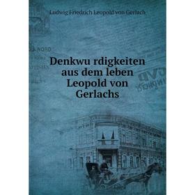 Книга Denkwürdigkeiten aus dem leben Leopold von Gerlachs. Ludwig Friedrich Leopold von Gerlach
Книга Denkwürdigkeiten aus dem leben Leopold von Gerlachs. Ludwig Friedrich Leopold von Gerlach