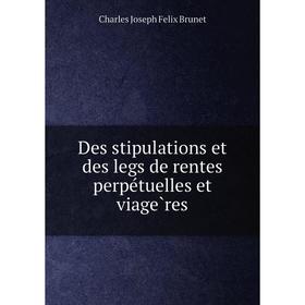 Книга Des stipulations et des legs de rentes perpétuelles et viagères. Charles Joseph Felix Brunet
Книга Des stipulations et des legs de rentes perpétuelles et viagères. Charles Joseph Felix Brunet