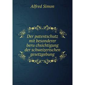 Книга Der patentschutz mit besonderer berüchsichtigung der schweizerischen gesetzgebung. Alfred Simon
Книга Der patentschutz mit besonderer berüchsichtigung der schweizerischen gesetzgebung. Alfred Simon