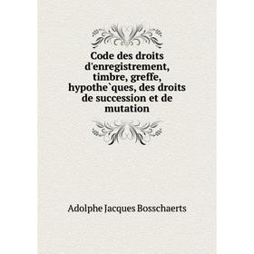 Книга Code des droits d'enregistrement, timbre, greffe, hypothèques, des droits de succession et de mutation. Adolphe Jacques Bosschaerts
Книга Code des droits d'enregistrement, timbre, greffe, hypothèques, des droits de succession et de mutation. Adolphe Jacques Bosschaerts