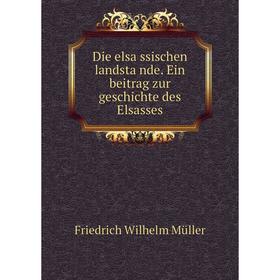 Книга Die elsässischen landstände. Ein beitrag zur geschichte des Elsasses. Friedrich Wilhelm Müller
Книга Die elsässischen landstände. Ein beitrag zur geschichte des Elsasses. Friedrich Wilhelm Müller