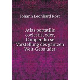 Книга Atlas portatilis coelestis, oder, Compendiöse Vorstellung des gantzen Welt-Gebäudes. Johann Leonhard Rost
Книга Atlas portatilis coelestis, oder, Compendiöse Vorstellung des gantzen Welt-Gebäudes. Johann Leonhard Rost