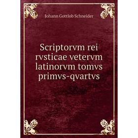 Книга Scriptorvm rei rvsticae vetervm latinorvm tomvs primvs-qvartvs. Johann Gottlob Schneider
Книга Scriptorvm rei rvsticae vetervm latinorvm tomvs primvs-qvartvs. Johann Gottlob Schneider