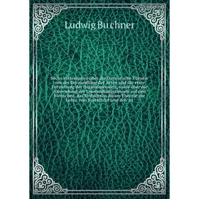 Книга Sechs Vorlesungen über die Darwin'sche Theorie von der Verwandlung der Arten und die erste Entstehung der Organismenwelt, sowie über die
Книга Sechs Vorlesungen über die Darwin'sche Theorie von der Verwandlung der Arten und die erste Entstehung der Organismenwelt, sowie über die