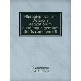 Книга Hieroglyphica, seu De sacris Aegyptiorum aliarumque gentium literis commentarii. P. Valeriano, C. A. Curione
Книга Hieroglyphica, seu De sacris Aegyptiorum aliarumque gentium literis commentarii. P. Valeriano, C. A. Curione