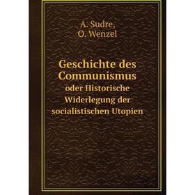 Книга Geschichte des Communismusoder Historische Widerlegung der socialistischen Utopien. A. Sudre, O. Wenzel
Книга Geschichte des Communismusoder Historische Widerlegung der socialistischen Utopien. A. Sudre, O. Wenzel