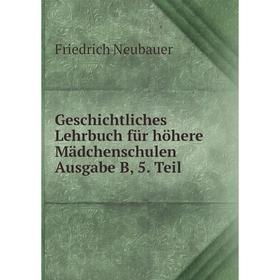 Книга Geschichtliches Lehrbuch für höhere Mädchenschulen Ausgabe B, 5. Teil. Friedrich Neubauer
Книга Geschichtliches Lehrbuch für höhere Mädchenschulen Ausgabe B, 5. Teil. Friedrich Neubauer