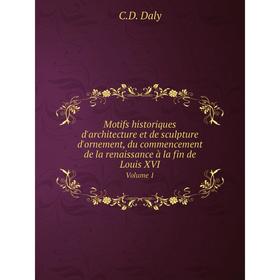Книга Motifs historiques d'architecture et de sculpture d'ornement, du commencement de la Renaissance à la fin de Louis XVI Volume 1
Книга Motifs historiques d'architecture et de sculpture d'ornement, du commencement de la Renaissance à la fin de Louis XVI Volume 1