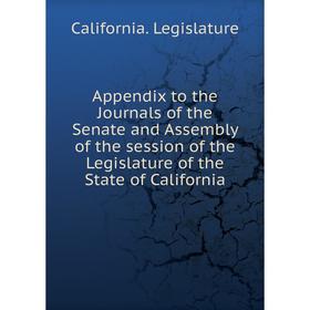 Книга Appendix to the Journals of the Senate and Assembly of the session of the Legislature of the State of California. California. Legislature
Книга Appendix to the Journals of the Senate and Assembly of the session of the Legislature of the State of California. California. Legislature