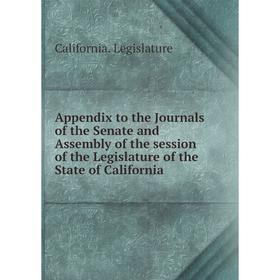 Книга Appendix to the Journals of the Senate and Assembly of the session of the Legislature of the State of California. California. Legislature
Книга Appendix to the Journals of the Senate and Assembly of the session of the Legislature of the State of California. California. Legislature