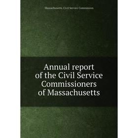 Книга Annual report of the Civil Service Commissioners of Massachusetts. Massachusetts. Civil Service Commission
Книга Annual report of the Civil Service Commissioners of Massachusetts. Massachusetts. Civil Service Commission