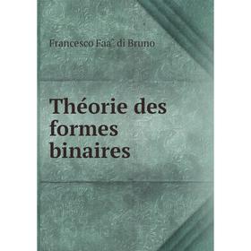 Книга Théorie des formes binaires. Francesco Faà di Bruno
Книга Théorie des formes binaires. Francesco Faà di Bruno