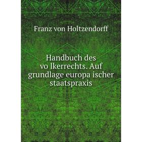 Книга Handbuch des völkerrechts. Auf grundlage europäischer staatspraxis. Franz von Holtzendorff
Книга Handbuch des völkerrechts. Auf grundlage europäischer staatspraxis. Franz von Holtzendorff
