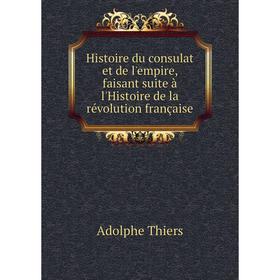Книга Histoire du consulat et de l'empire, faisant suite à l'Histoire de la révolution française. Thiers Adolphe
Книга Histoire du consulat et de l'empire, faisant suite à l'Histoire de la révolution française. Thiers Adolphe