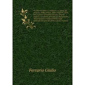 Книга Il costume antico e moderno, o, storia del governo, della milizia, della religione, delle arti, scienze ed usanze di tutti i popoli antichi e mo
Книга Il costume antico e moderno, o, storia del governo, della milizia, della religione, delle arti, scienze ed usanze di tutti i popoli antichi e mo