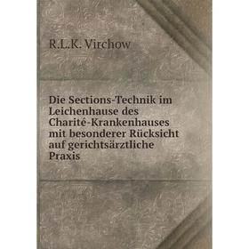 Книга Die Sections-Technik im Leichenhause des Charité-Krankenhauses mit besonderer Rücksicht auf gerichtsärztliche Praxis. R. L. K. Virchow
Книга Die Sections-Technik im Leichenhause des Charité-Krankenhauses mit besonderer Rücksicht auf gerichtsärztliche Praxis. R. L. K. Virchow