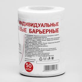 Салфетка-маска одноразовая индивидуальная барьерная рулон, 12 х 33 (16,5) см, 50 шт.
Салфетка-маска одноразовая индивидуальная барьерная рулон, 12 х 33 (16,5) см, 50 шт.