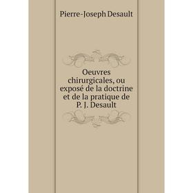 Книга Oeuvres chirurgicales, ou exposé de la doctrine et de la pratique de P J Desault
Книга Oeuvres chirurgicales, ou exposé de la doctrine et de la pratique de P J Desault
