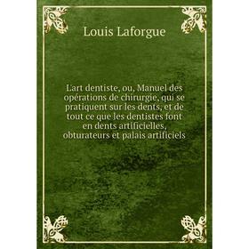 Книга L'art dentiste, ou, Manuel des opérations de chirurgie, qui se pratiquent sur les dents, et de tout ce que les dentistes font en dents artificie
Книга L'art dentiste, ou, Manuel des opérations de chirurgie, qui se pratiquent sur les dents, et de tout ce que les dentistes font en dents artificie