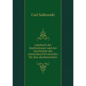 Книга Lehrbuch der Institutionen und der Geschichte des römischen Privatrechts für den akademischen
Книга Lehrbuch der Institutionen und der Geschichte des römischen Privatrechts für den akademischen