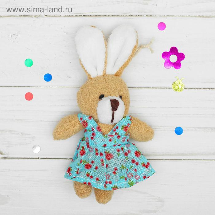 Подвеска «Заинька», виды и цвета МИКС
Подвеска «Заинька», виды и цвета МИКС