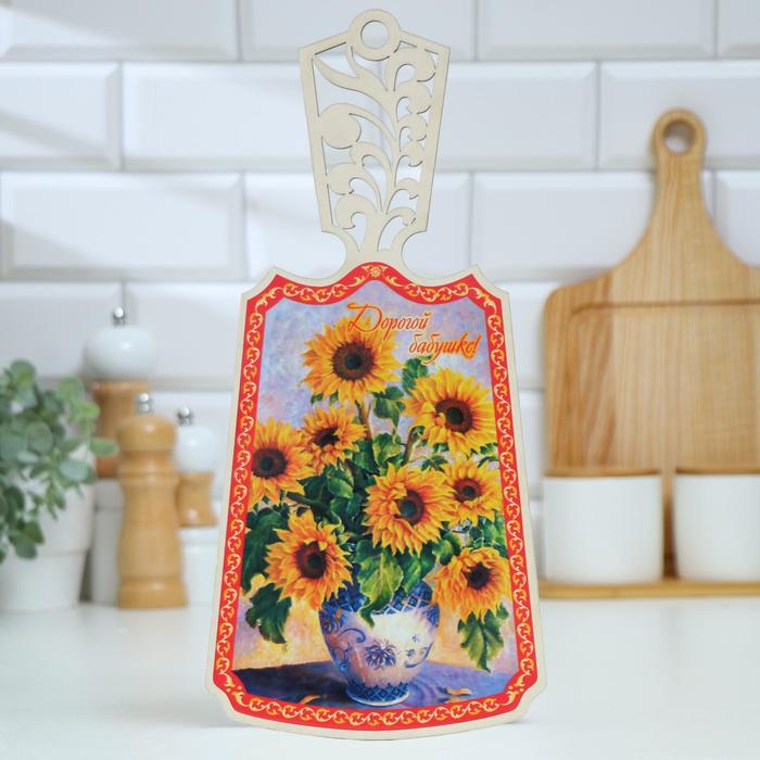 Доска разделочная "Дорогой бабушке!", дерево, лакированная, 17,5х37 см 
Доска разделочная "Дорогой бабушке!", дерево, лакированная, 17,5х37 см