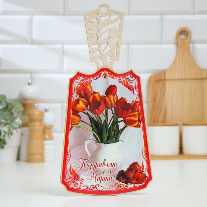 Доска разделочная "Поздравляю с 8 марта!", дерево, лакированная, 17,5х37 см
Доска разделочная "Поздравляю с 8 марта!", дерево, лакированная, 17,5х37 см