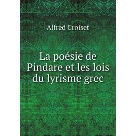 Книга La poésie de Pindare et les lois du lyrisme grec 
Книга La poésie de Pindare et les lois du lyrisme grec