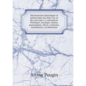 Книга Dictionnaire historique et pittoresque du théâtre et des arts qui s'y rattachent
Книга Dictionnaire historique et pittoresque du théâtre et des arts qui s'y rattachent