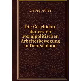 Книга Die Geschichte der ersten sozialpolitischen Arbeiterbewegung in Deutschland. Georg Adler
Книга Die Geschichte der ersten sozialpolitischen Arbeiterbewegung in Deutschland. Georg Adler