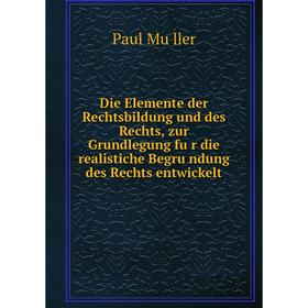 Книга Die Elemente der Rechtsbildung und des Rechts, zur Grundlegung für die realistiche Begründung des Rechts entwickelt. Paul Müller
Книга Die Elemente der Rechtsbildung und des Rechts, zur Grundlegung für die realistiche Begründung des Rechts entwickelt. Paul Müller