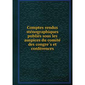 Книга Comptes rendus sténographiques publiés sous les auspices du comité des congrès et conférences
Книга Comptes rendus sténographiques publiés sous les auspices du comité des congrès et conférences