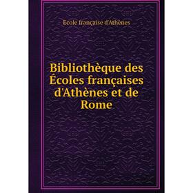 Книга Bibliothèque des Écoles françaises d'Athènes et de Rome. Ecole française d'Athènes
Книга Bibliothèque des Écoles françaises d'Athènes et de Rome. Ecole française d'Athènes