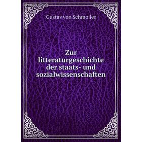 Книга Zur litteraturgeschichte der staats-und sozialwissenschaften. Gustav von Schmoller
Книга Zur litteraturgeschichte der staats-und sozialwissenschaften. Gustav von Schmoller