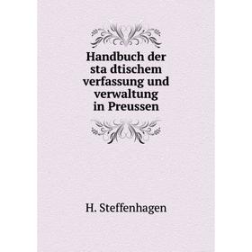 Книга Handbuch der städtischem verfassung und verwaltung in Preussen. H. Steffenhagen
Книга Handbuch der städtischem verfassung und verwaltung in Preussen. H. Steffenhagen