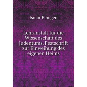 Книга Lehranstalt für die Wissenschaft des Judentums Festschrift zur Einweihung des eigenen Heims
Книга Lehranstalt für die Wissenschaft des Judentums Festschrift zur Einweihung des eigenen Heims