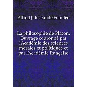 Книга La philosophie de Platon. Ouvrage couronné par l'Académie des sciences morales et politiques et par l'Académie française
Книга La philosophie de Platon. Ouvrage couronné par l'Académie des sciences morales et politiques et par l'Académie française