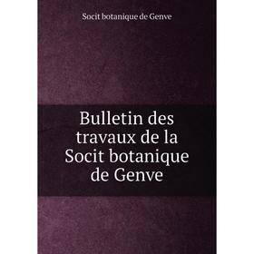 Книга Bulletin des travaux de la Socit botanique de Genve. Socit botanique de Genve
Книга Bulletin des travaux de la Socit botanique de Genve. Socit botanique de Genve