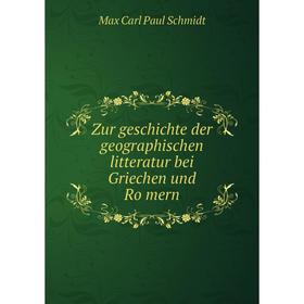 Книга Zur geschichte der geographischen litteratur bei Griechen und Römern. Max Carl Paul Schmidt
Книга Zur geschichte der geographischen litteratur bei Griechen und Römern. Max Carl Paul Schmidt