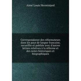 Книга Correspondance des réformateurs dans les pays de langue francaise, recueillie et publiée avec d'autres lettres relatives à la réforme et des
Книга Correspondance des réformateurs dans les pays de langue francaise, recueillie et publiée avec d'autres lettres relatives à la réforme et des