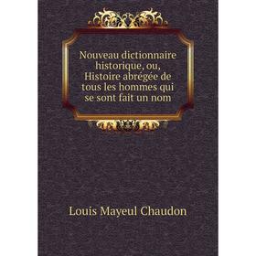 Книга Nouveau dictionnaire historique, ou, Histoire abrégée de tous les hommes qui se sont fait un nom
Книга Nouveau dictionnaire historique, ou, Histoire abrégée de tous les hommes qui se sont fait un nom