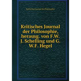 Книга Kritisches Journal der Philosophie, herausg. von F. W. J. Schelling und G. W. F. Hegel
Книга Kritisches Journal der Philosophie, herausg. von F. W. J. Schelling und G. W. F. Hegel