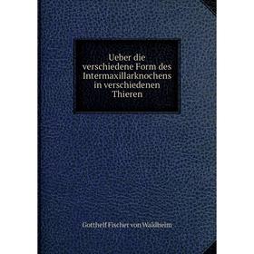 Книга Ueber die verschiedene Form des Intermaxillarknochens in verschiedenen Thieren. Gotthelf Fischer von Waldheim 
Книга Ueber die verschiedene Form des Intermaxillarknochens in verschiedenen Thieren. Gotthelf Fischer von Waldheim