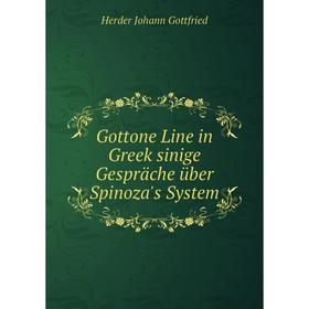Книга Gottone Line in Greek sinige Gespräche über Spinoza's System. Herder Johann Gottfried
Книга Gottone Line in Greek sinige Gespräche über Spinoza's System. Herder Johann Gottfried