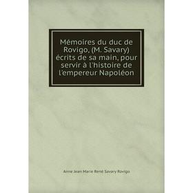 Книга Mémoires du duc de Rovigo, (M Savary) écrits de sa main, pour servir à l'histoire de l'empereur Napoléon
Книга Mémoires du duc de Rovigo, (M Savary) écrits de sa main, pour servir à l'histoire de l'empereur Napoléon