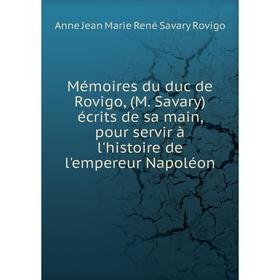Книга Mémoires du duc de Rovigo, (M Savary) écrits de sa main, pour servir à l'histoire de l'empereur Napoléon
Книга Mémoires du duc de Rovigo, (M Savary) écrits de sa main, pour servir à l'histoire de l'empereur Napoléon