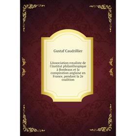 Книга L'Association royaliste de l'Institut philanthropique à Bordeaux et la conspiration anglaise en France, pendant la 2e coalition
Книга L'Association royaliste de l'Institut philanthropique à Bordeaux et la conspiration anglaise en France, pendant la 2e coalition