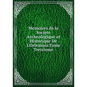 Книга Memoires de la Societe Archeologique et Historique De L'OrleanaisTome Treizieme
Книга Memoires de la Societe Archeologique et Historique De L'OrleanaisTome Treizieme