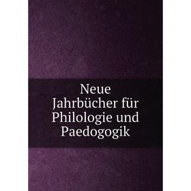 Книга Neue Jahrbücher für Philologie und Paedogogik 
Книга Neue Jahrbücher für Philologie und Paedogogik