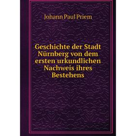 Книга Geschichte der Stadt Nürnberg von dem ersten urkundlichen Nachweis ihres Bestehens. Johann Paul Priem
Книга Geschichte der Stadt Nürnberg von dem ersten urkundlichen Nachweis ihres Bestehens. Johann Paul Priem